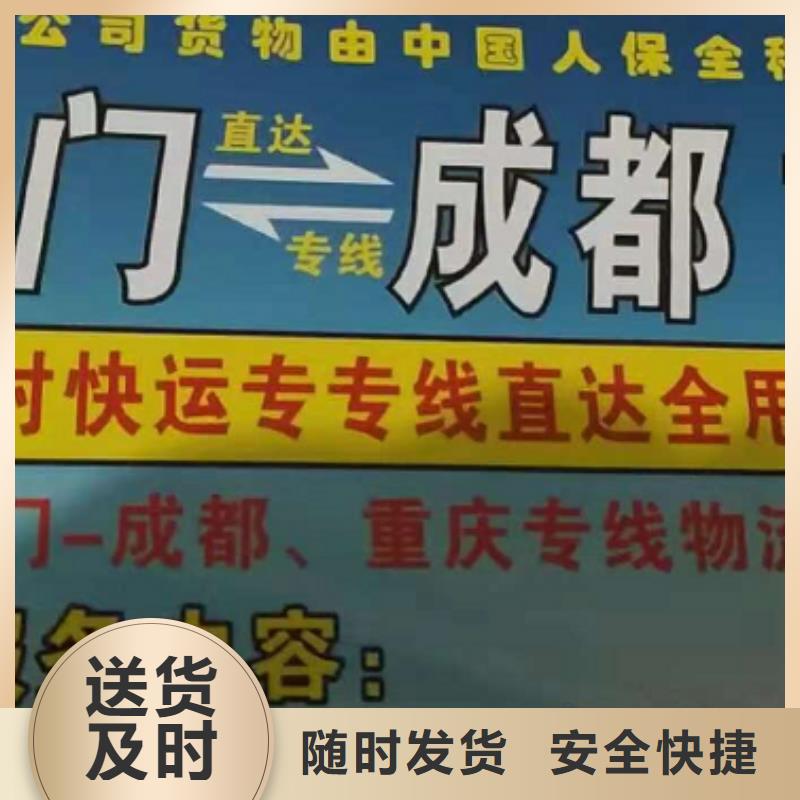 河北【物流专线】,厦门到河北物流专线货运公司托运冷藏零担返空车散货拼车