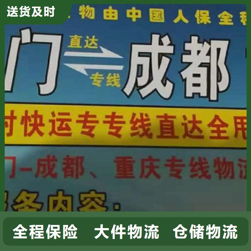 平顶山物流专线厦门到平顶山冷藏货运公司1吨起运