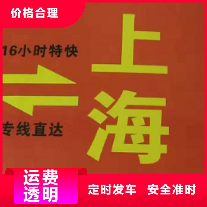 芜湖物流专线厦门到芜湖专线物流货运公司整车大件托运返程车返程车运输