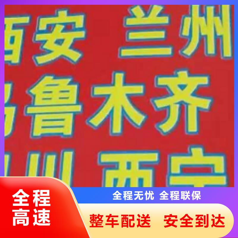 烟台货运公司】厦门到烟台物流专线货运公司托运零担回头车整车长途物流