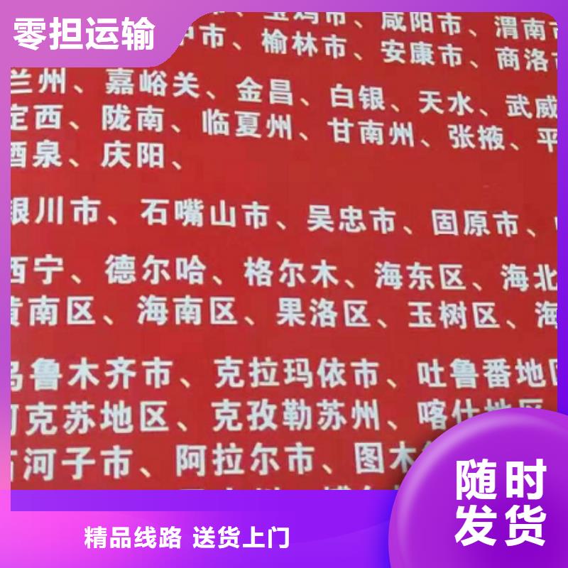 郑州货运公司】厦门到郑州物流货运运输专线冷藏整车直达搬家全程无忧