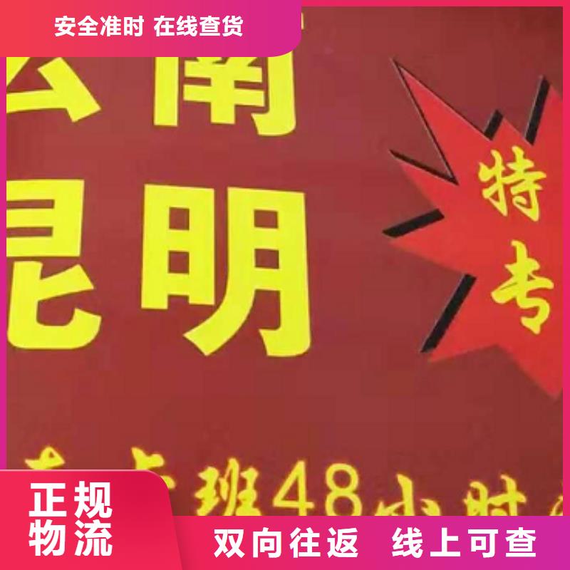 烟台货运公司】厦门到烟台物流专线货运公司托运零担回头车整车长途物流