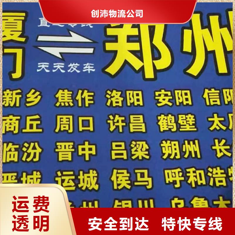 台湾货运公司】_厦门到台湾物流专线货运公司托运冷藏零担返空车全程保险