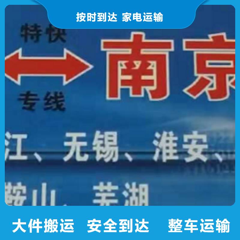 烟台货运公司】厦门到烟台物流专线货运公司托运零担回头车整车长途物流