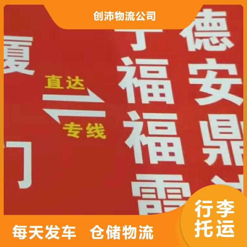 烟台货运公司】厦门到烟台物流专线货运公司托运零担回头车整车长途物流