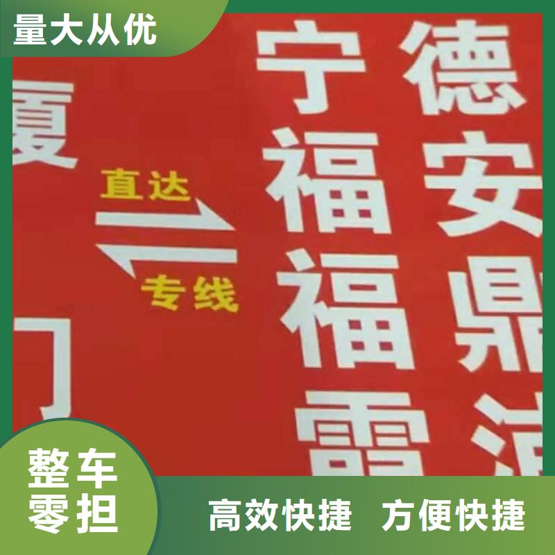 玉林货运公司】厦门到玉林物流运输专线公司整车大件返程车回头车天天发车  