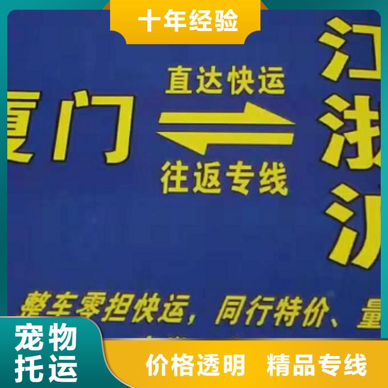 福建货运公司】 厦门到福建专线物流运输公司零担托运直达回头车放心省心