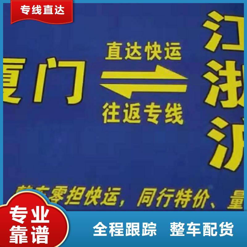 新余货运公司】 厦门到新余大件运输专线时效有保障