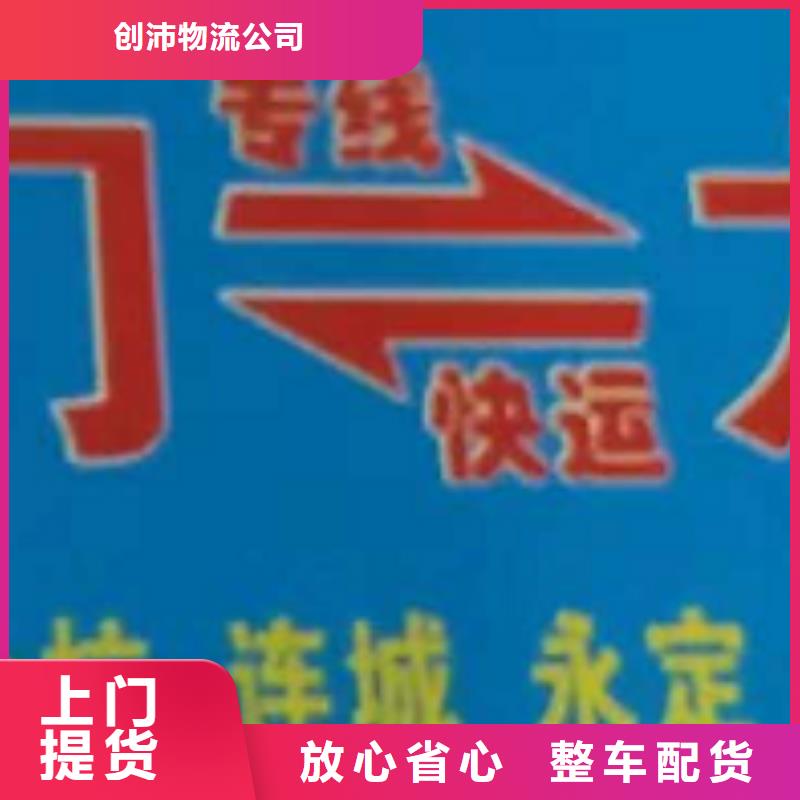 台湾货运公司】_厦门到台湾物流专线货运公司托运冷藏零担返空车全程保险