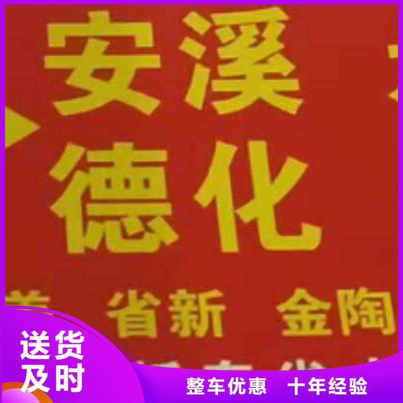 赣州货运公司】,厦门物流货运运输专线行李托运