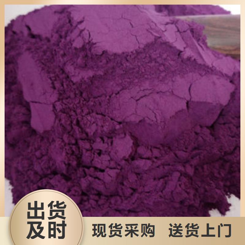 订购(乐农)紫甘薯粉品质保证