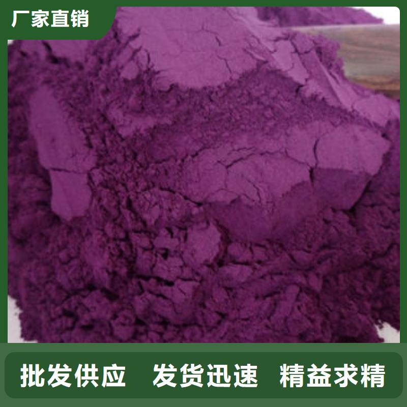 厂家采购《乐农》紫薯熟粉品质保障