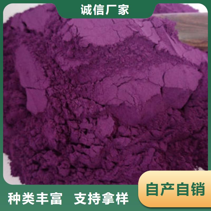同城[乐农]紫薯面粉种植基地