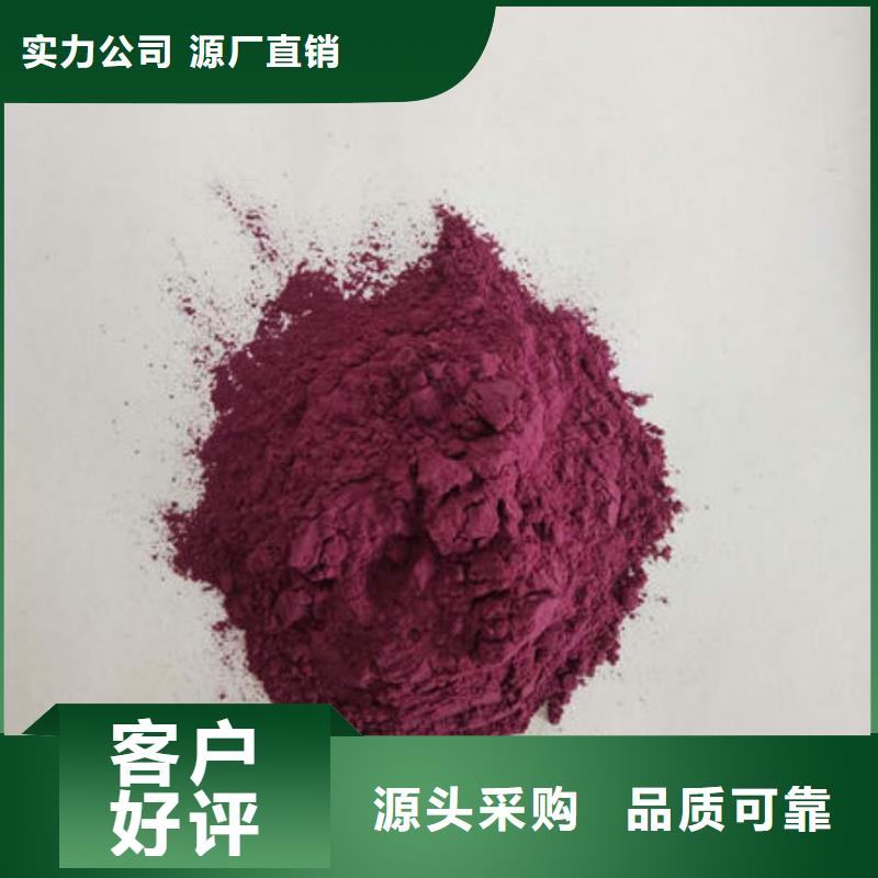 厂家规格全[乐农]紫薯熟粉图片