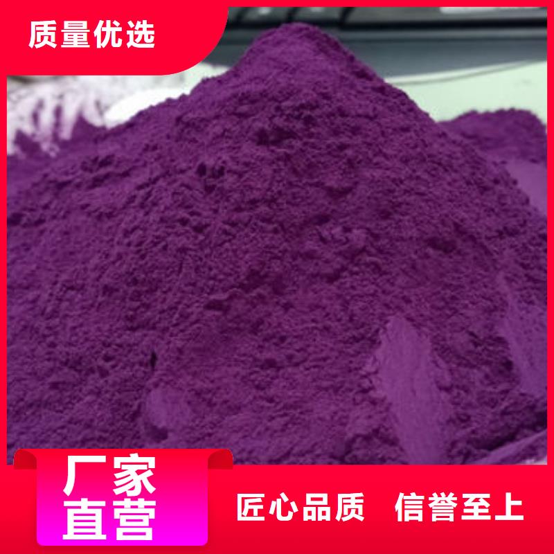 资讯：紫薯纯粉生产厂家