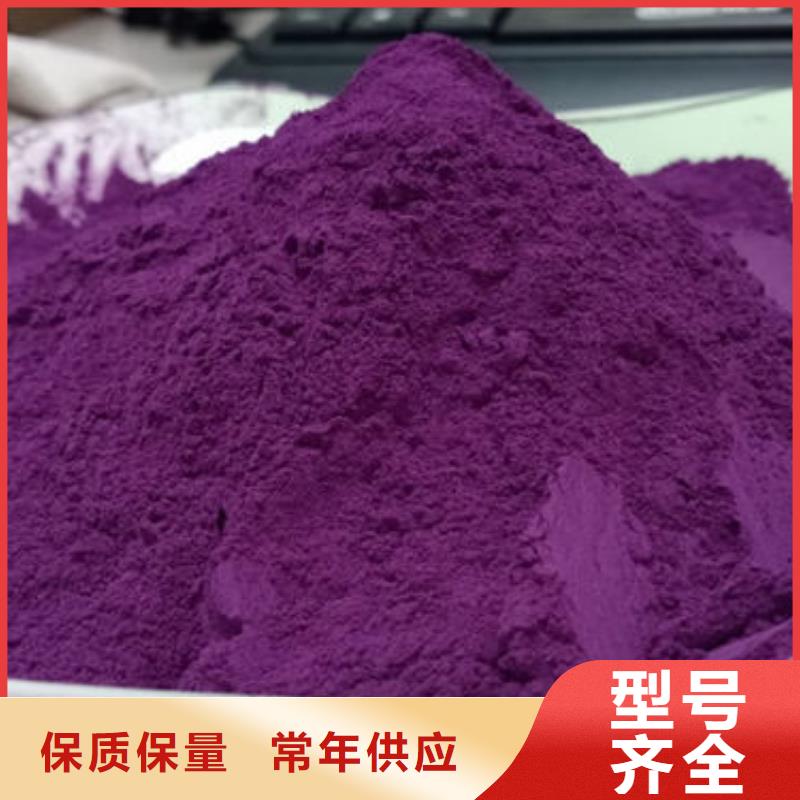 厂家质量过硬【乐农】紫薯全粉供应商