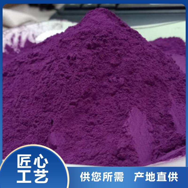 好品质用的放心(乐农)紫薯面粉为您介绍