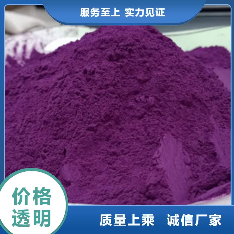 支持大小批量采购【乐农】紫薯粉货源充足