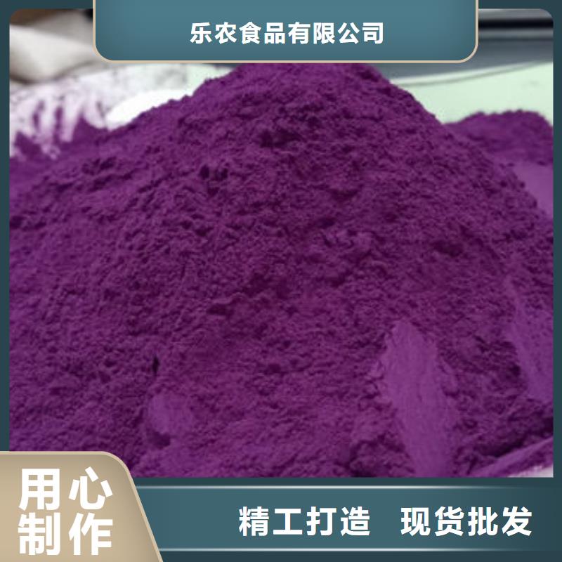 买的是放心[乐农]紫薯熟粉质量可靠