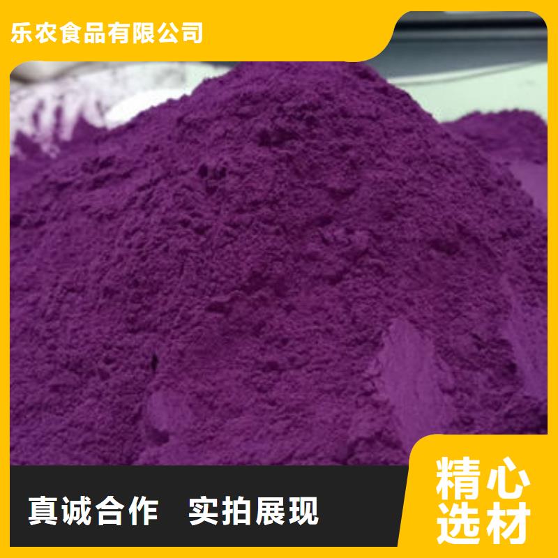 欢迎来厂考察<乐农>紫薯粉规格