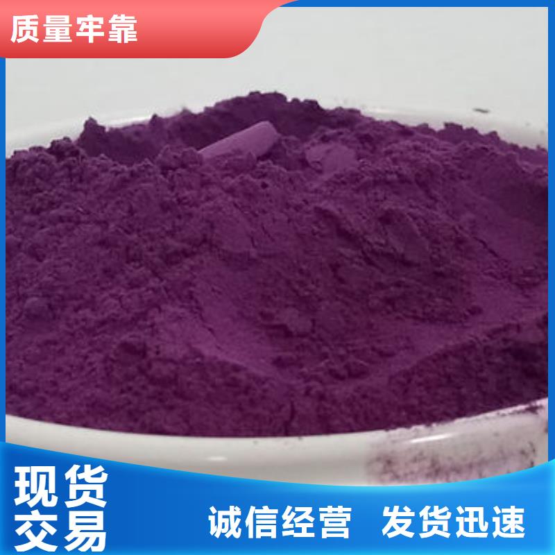 购买【乐农】紫薯面粉品牌厂家