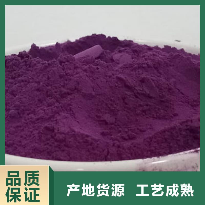 厂家质量过硬【乐农】紫薯全粉供应商