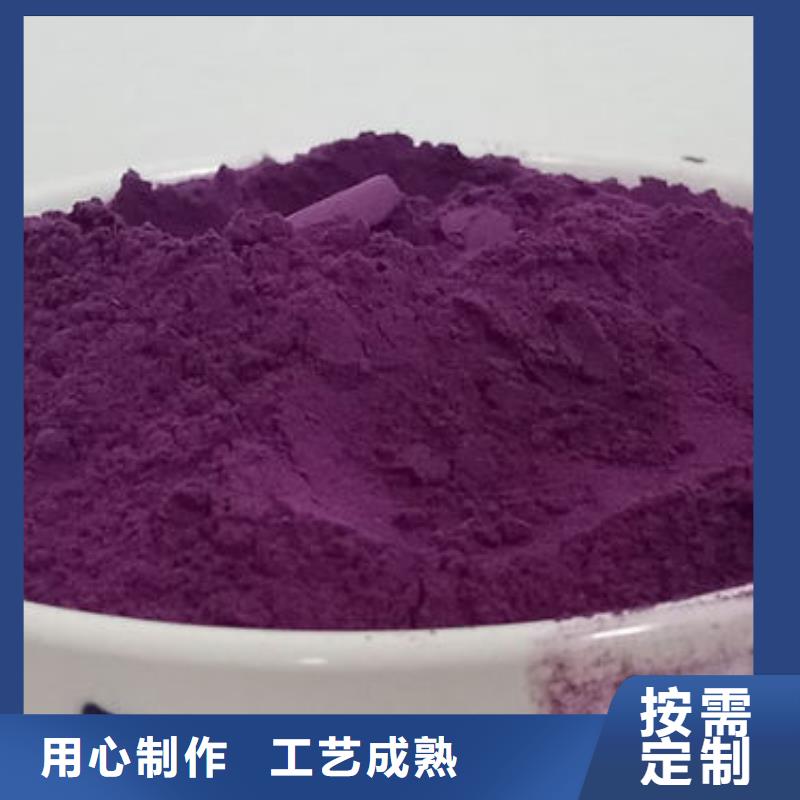 当地【乐农】紫薯面粉全国发货