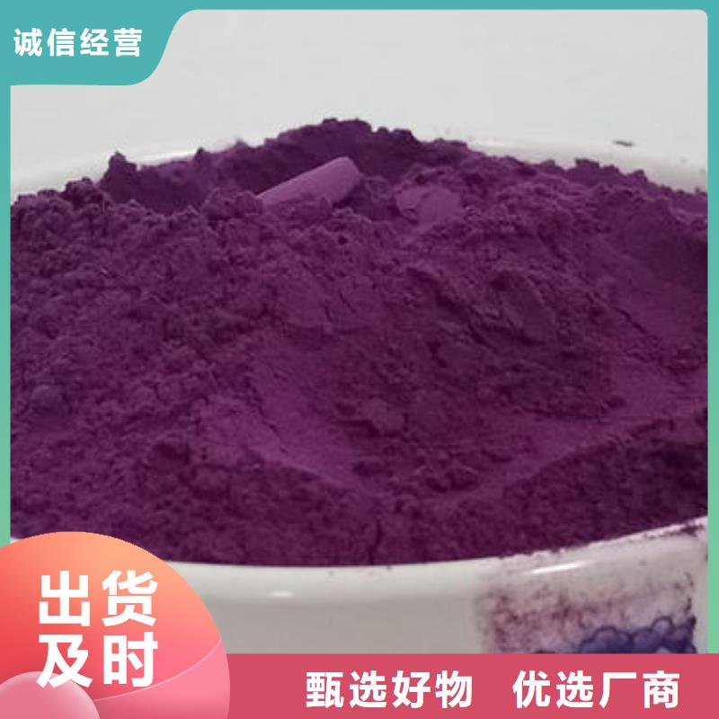 同城[乐农]紫薯面粉种植基地