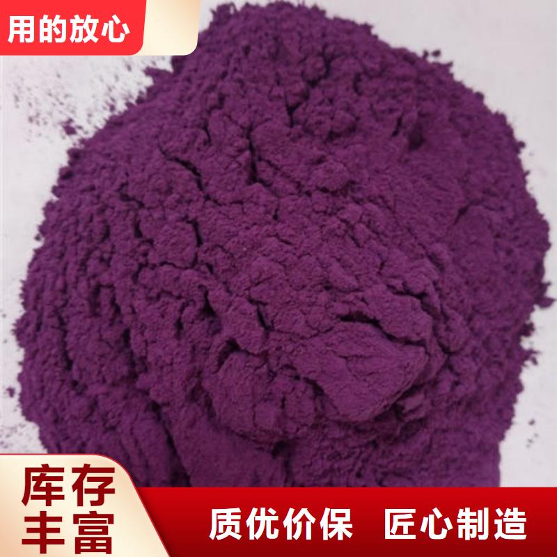 同城(乐农)紫薯粉生产