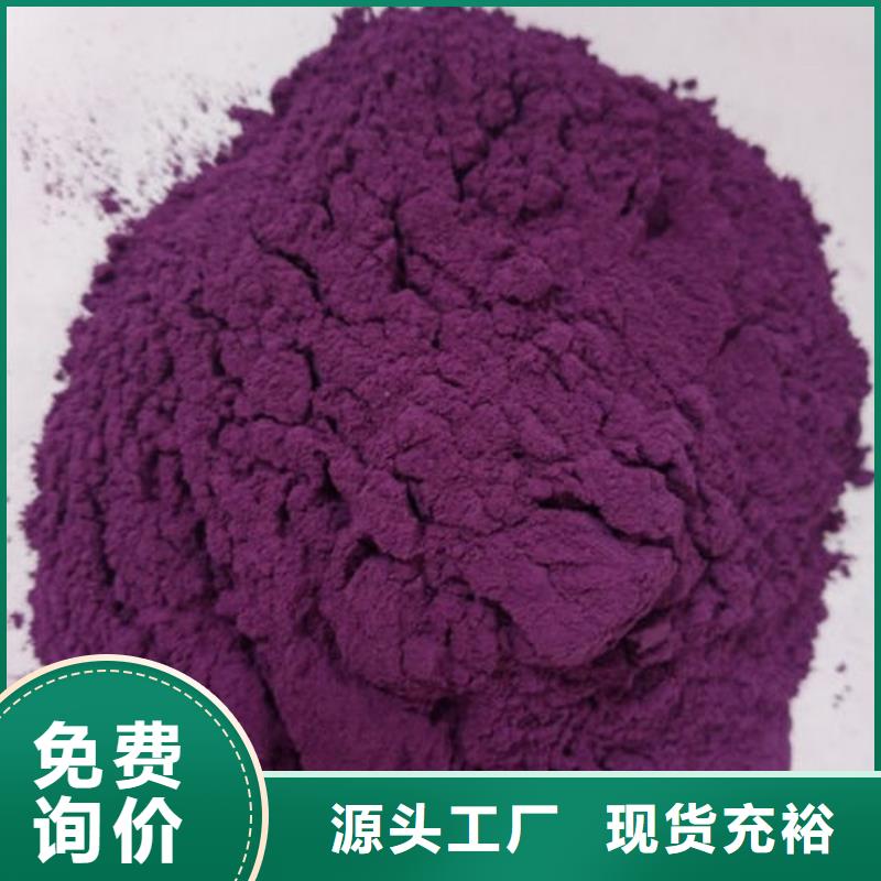 采购【乐农】紫薯粉规格齐全