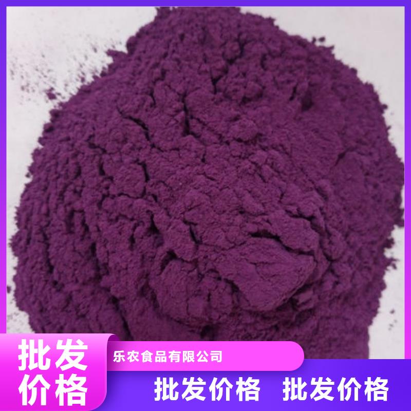 本土《乐农》紫薯熟粉图片