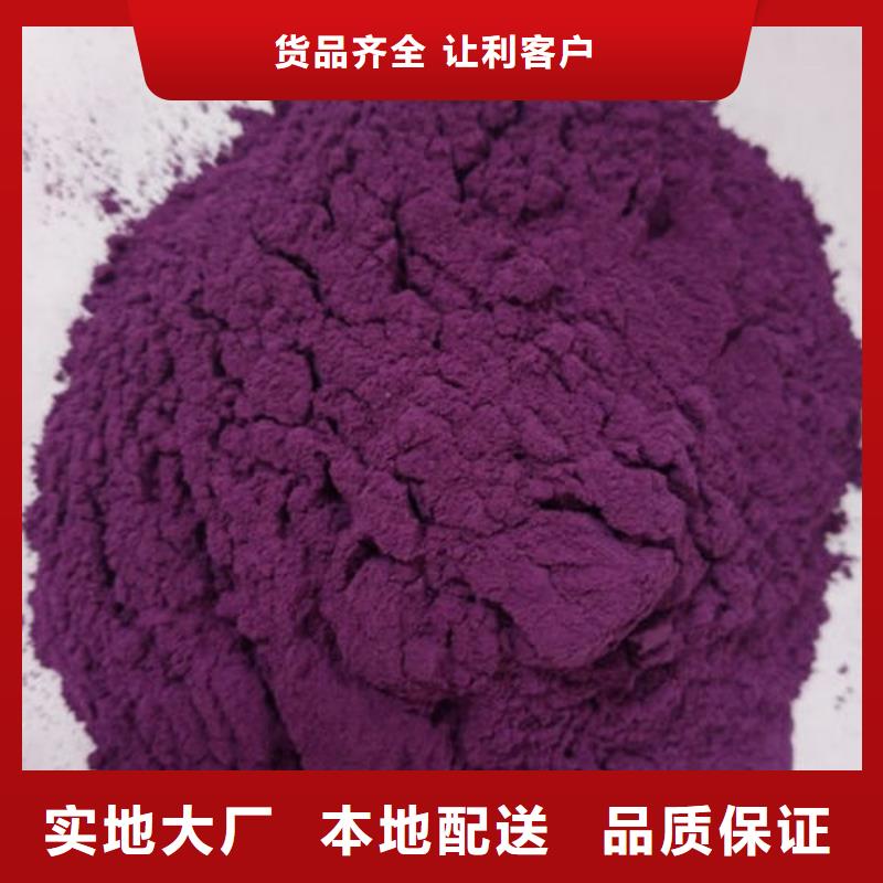 今年新款[乐农]紫薯全粉定制价格