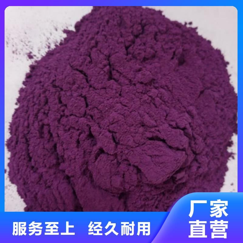 低价货源(乐农)紫薯雪花片生产厂家