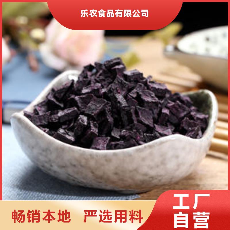 紫薯生丁诚信厂家