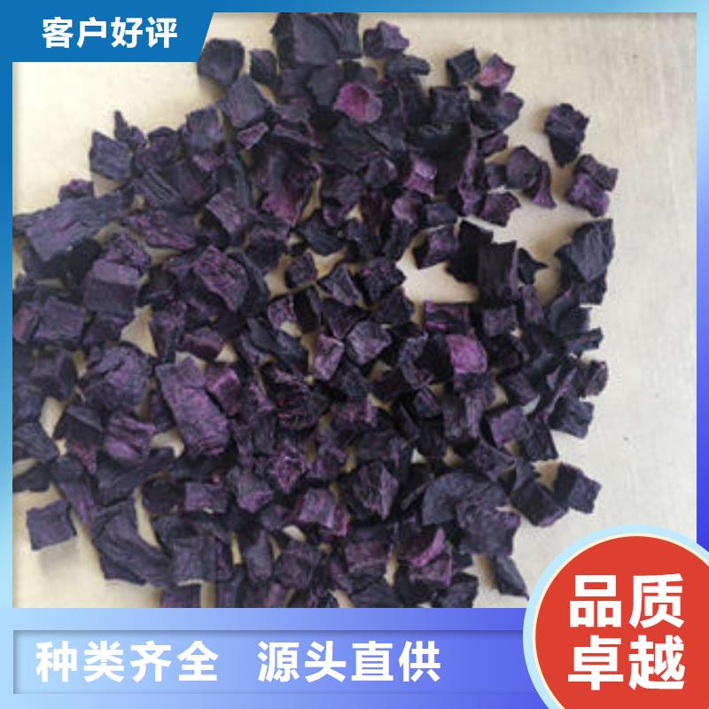紫地瓜丁现货价格