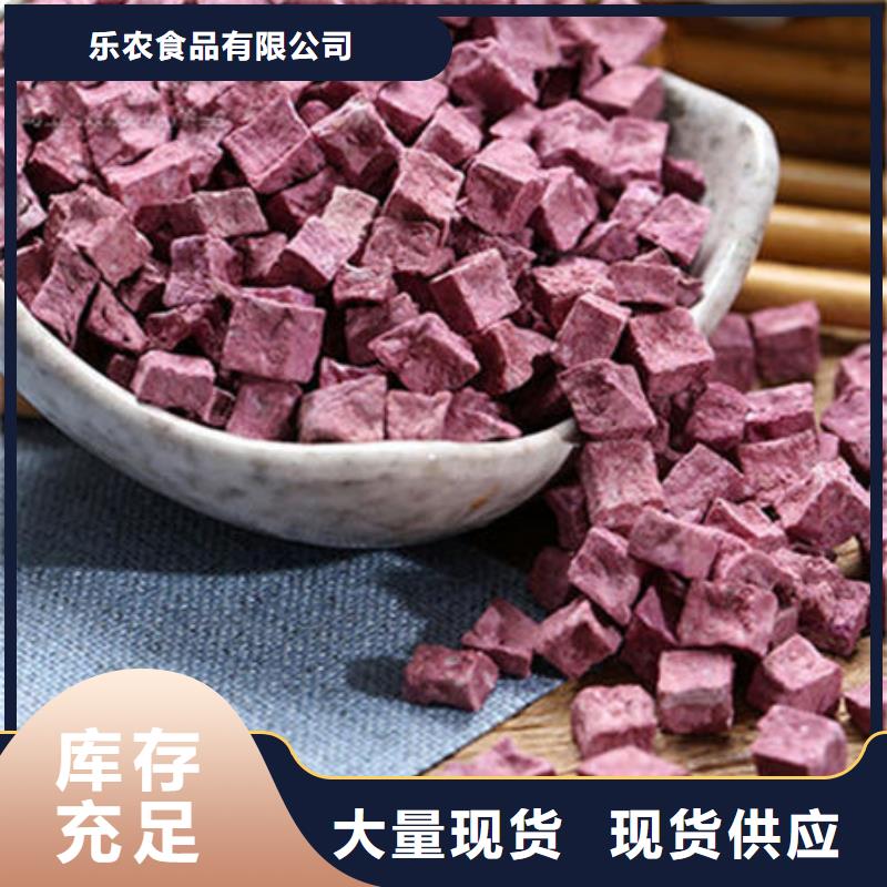 紫薯块来电咨询