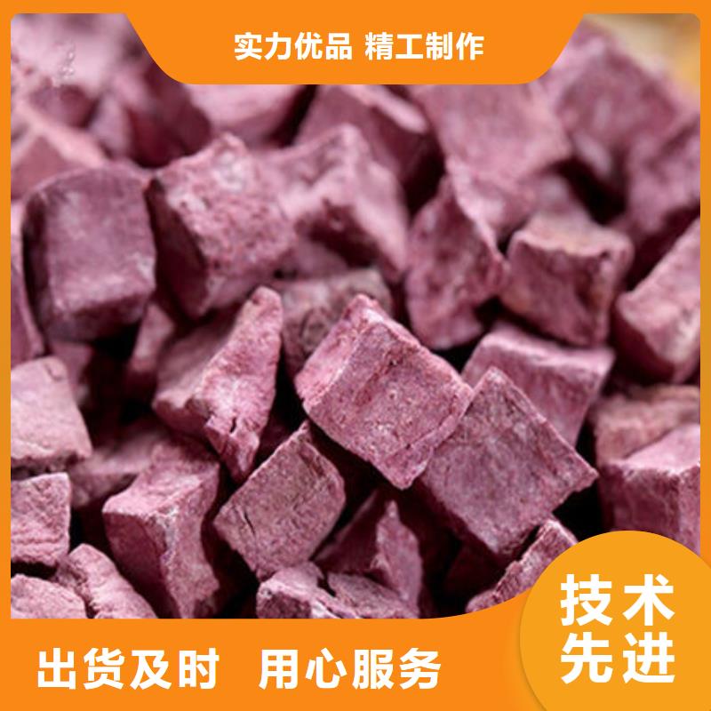 实地大厂(乐农)
紫红薯丁品质放心