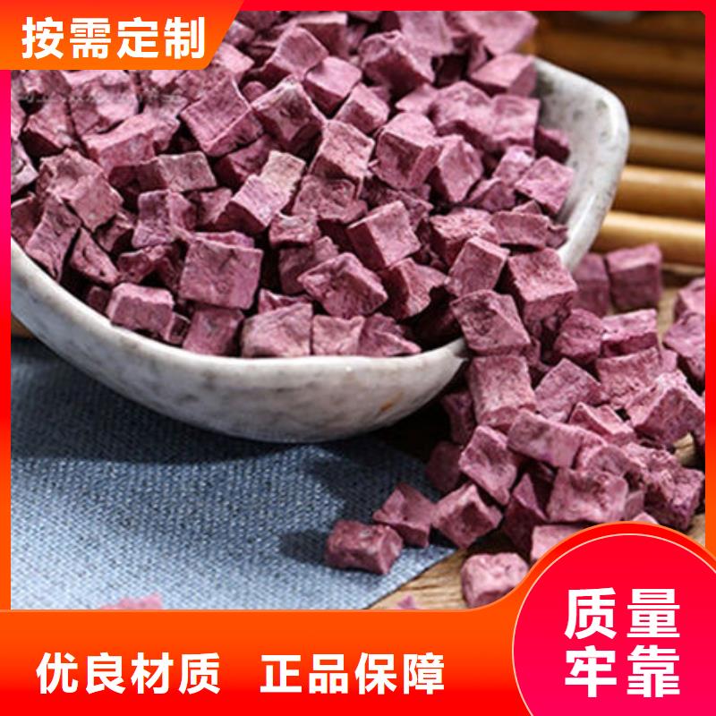 定制(乐农)
紫红薯丁批发价