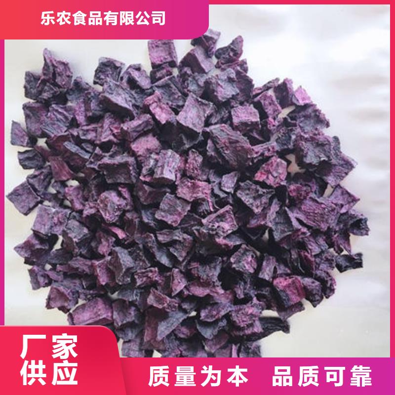 定制(乐农)
紫红薯丁批发价