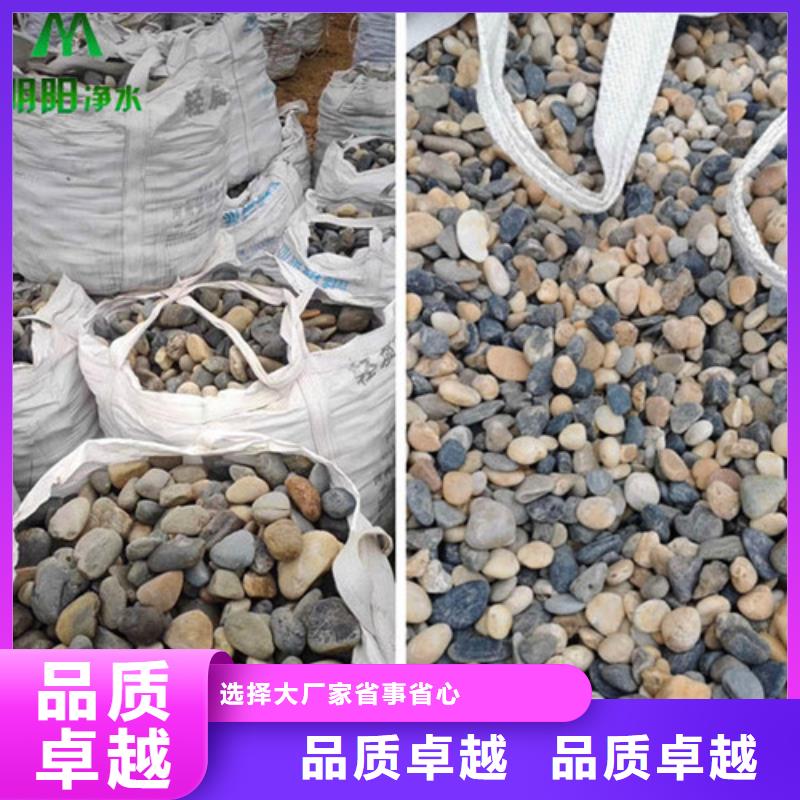 鹅卵石【污水处理助滤剂】推荐厂家