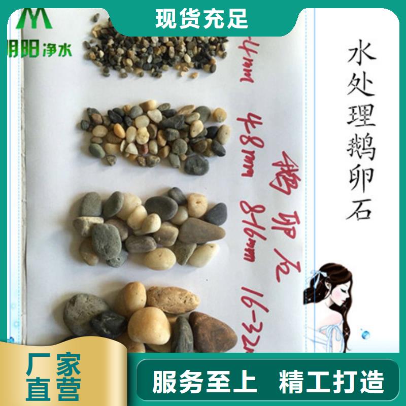 鹅卵石-火山岩滤料支持定制贴心售后