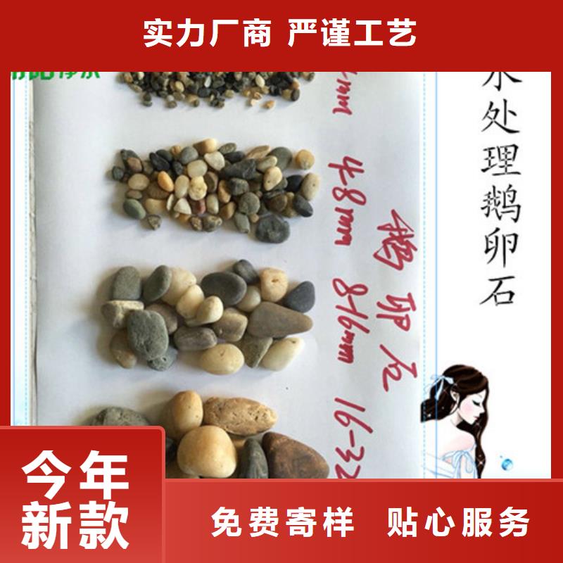 鹅卵石【椰壳粉末活性炭】产品细节