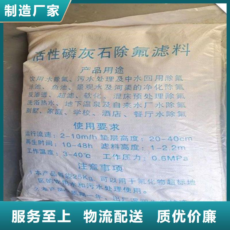 除氟滤料柱状活性炭一对一为您服务