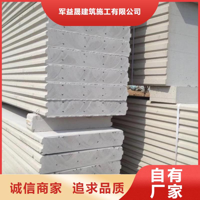 轻质外墙板-视频-江汉|武昌|襄阳|十堰|恩施|黄冈|荆州|孝感|随州轻质外墙板厂家直销货源充足-军益晟建筑施工(武汉市分公司)