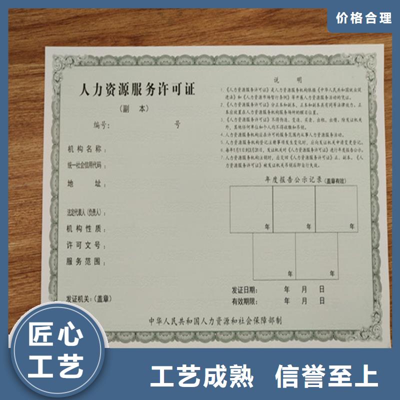 食品经营许可证防伪印刷厂精选优质材料