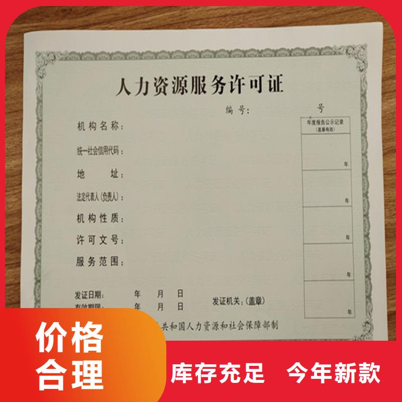 食品经营许可证一站式采购方便省心