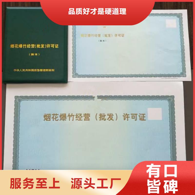 食品经营许可证【防伪印刷厂】严选用料