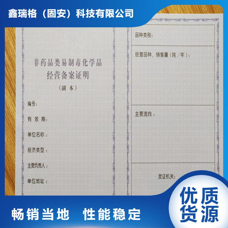 食品经营许可证防伪资格制作设计印刷厂客户满意度高