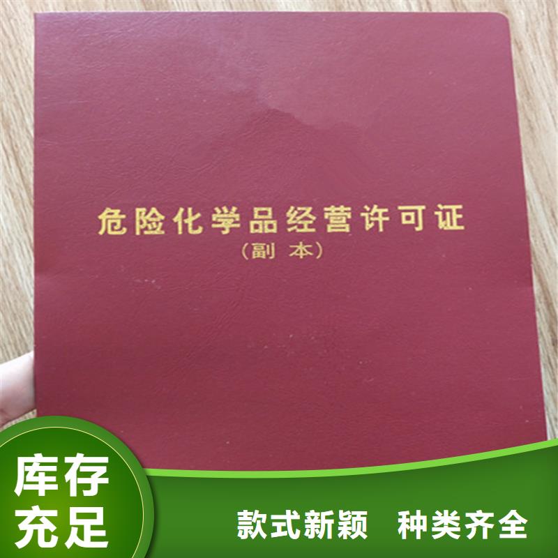 食品经营许可证【防伪印刷厂】严选用料