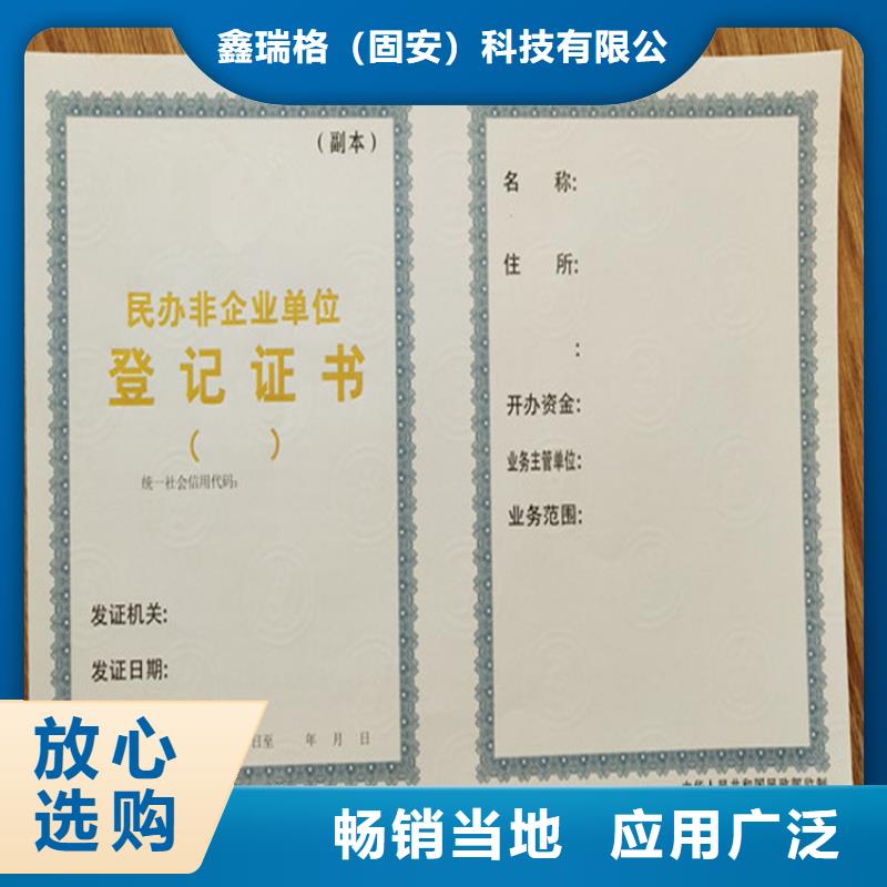 食品经营许可证【防伪印刷厂】严选用料